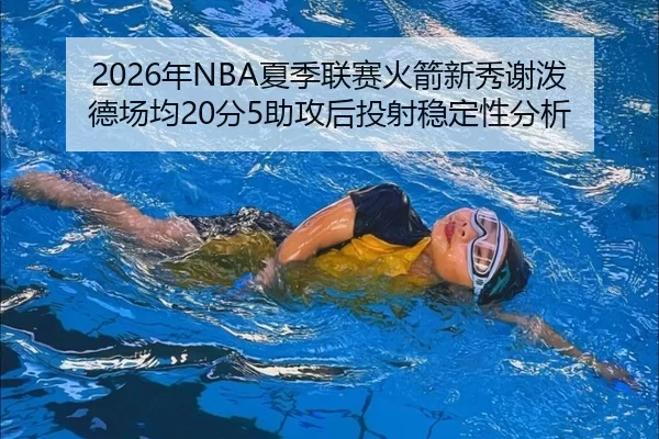 nian-xia-ji-lian-sai-huo-jian-xin-xiu-xie-po-de-chang-jun-fen-zhu-gong-hou-tou-she-wen-ding-xing-fen-xi-2-108.jpg